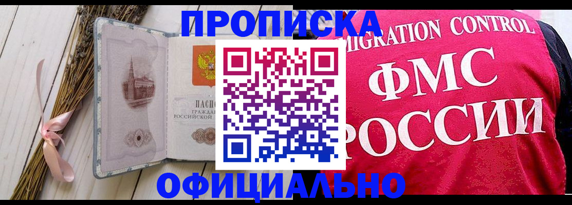 миграционный учет в Богучаре
