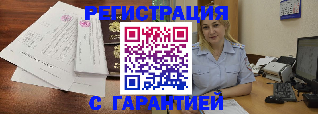 регистрация в Богучаре