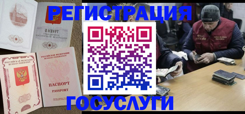 прописка иностранных граждан в Богучаре