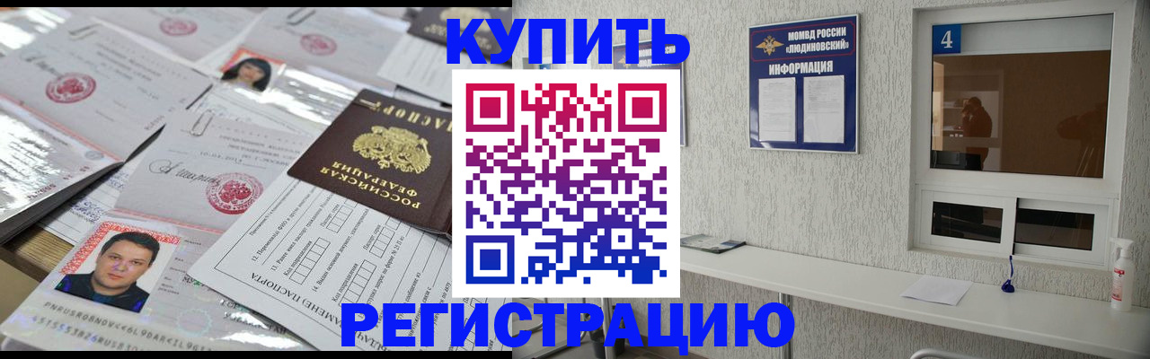временная регистрация в квартире в Богучаре